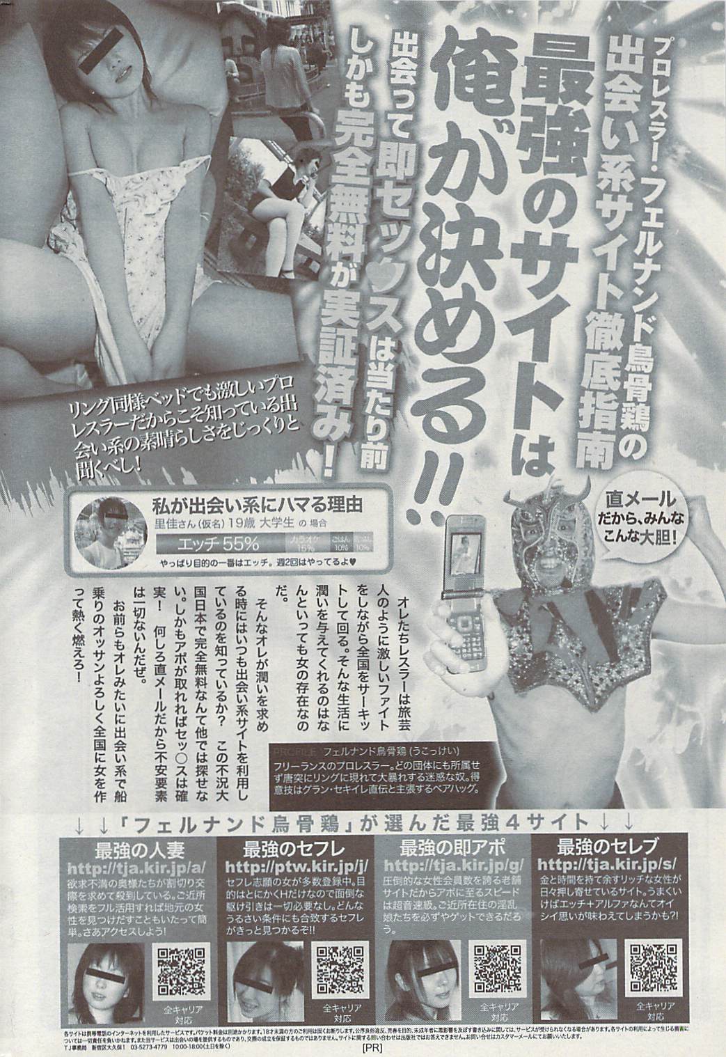 コミックチョイス2009-02vol.14