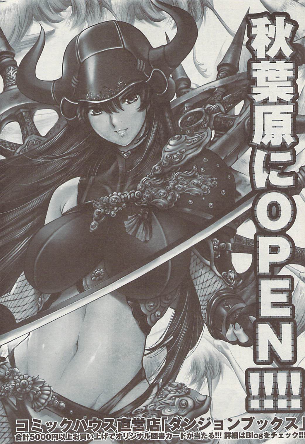 コミックチョイス2009-02vol.14