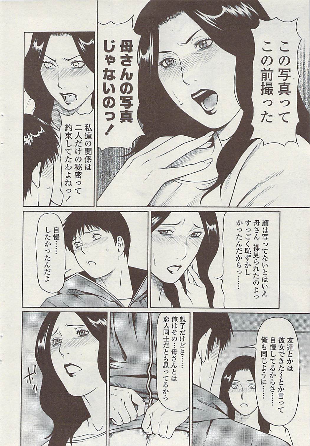 コミックチョイス2009-02vol.14