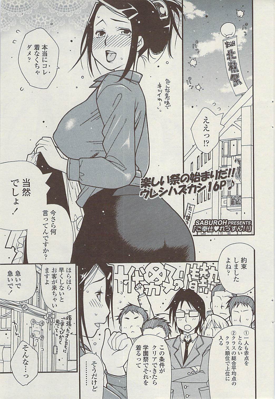 コミックチョイス2009-02vol.14