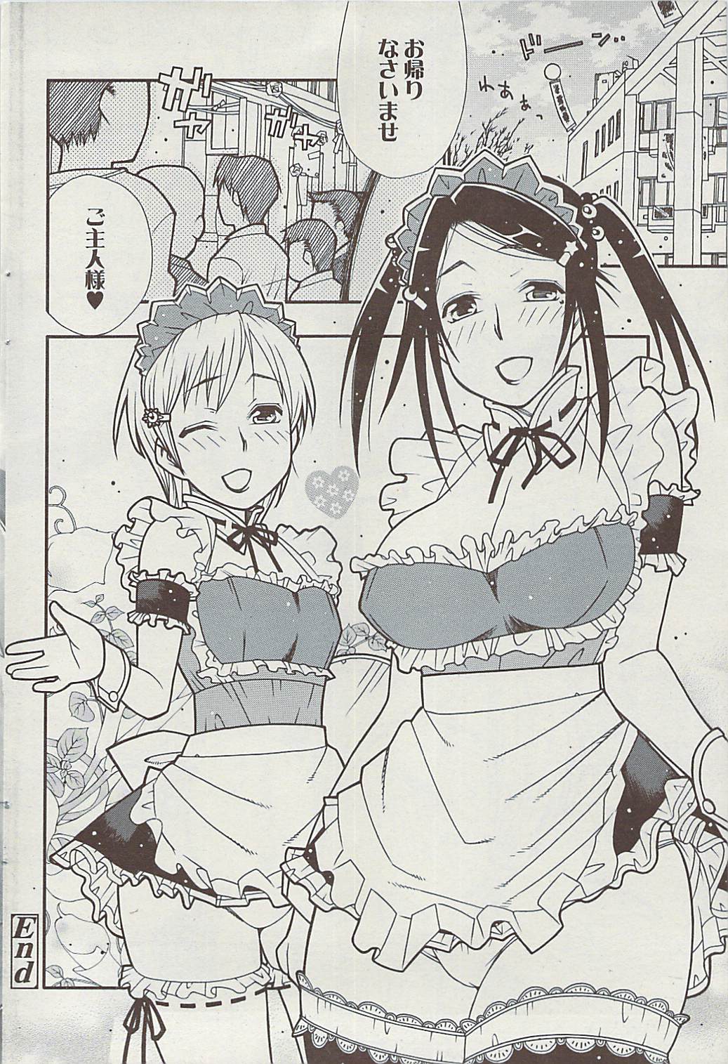 コミックチョイス2009-02vol.14