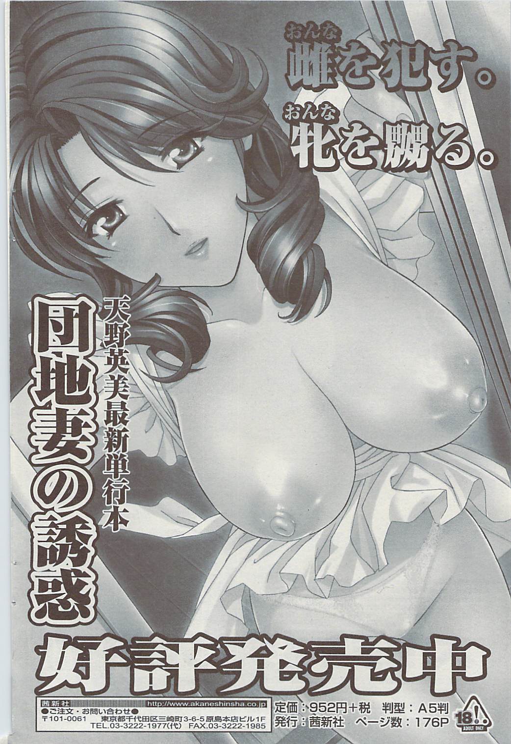 コミックチョイス2009-02vol.14
