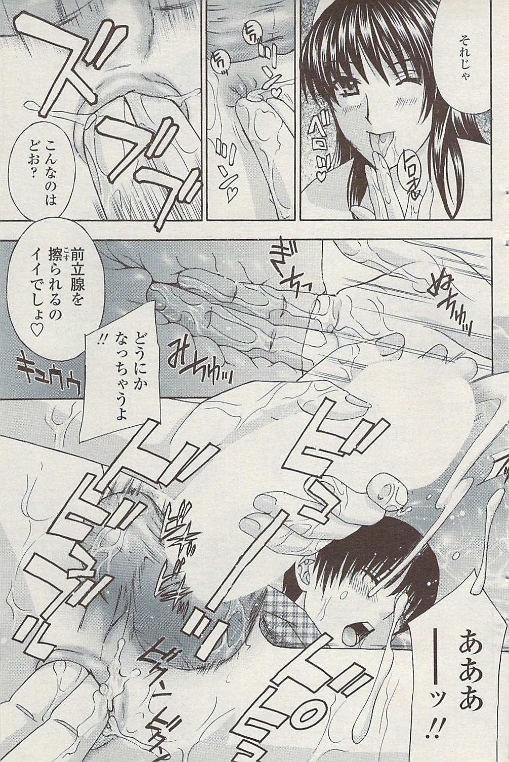 コミックチョイス2009-02vol.14