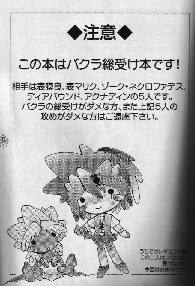 平族（ゆうぎお）