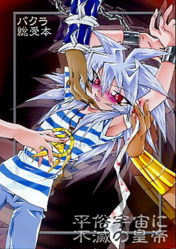 平族（ゆうぎお）