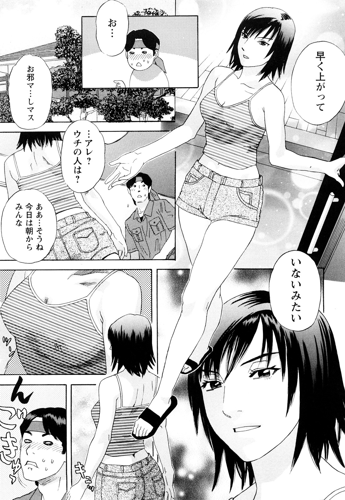 [天竺浪人] ARCHAIC ANGEL 凌鬼の果