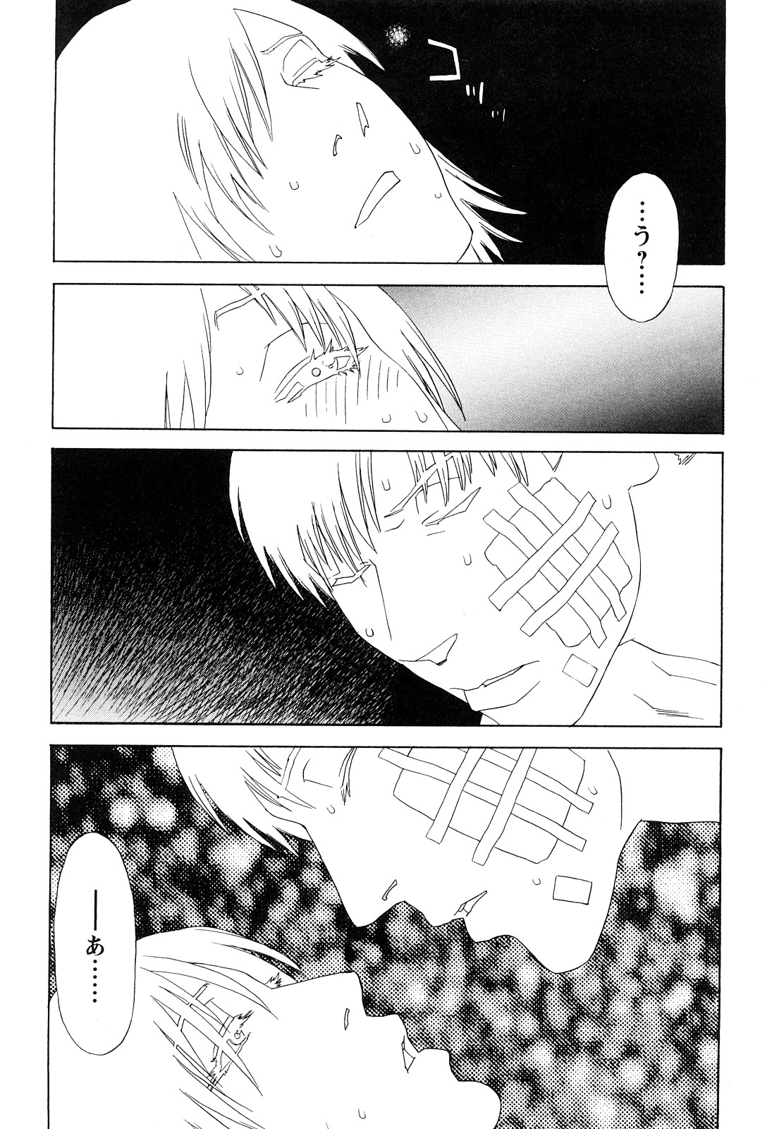 [天竺浪人] ARCHAIC ANGEL 凌鬼の果