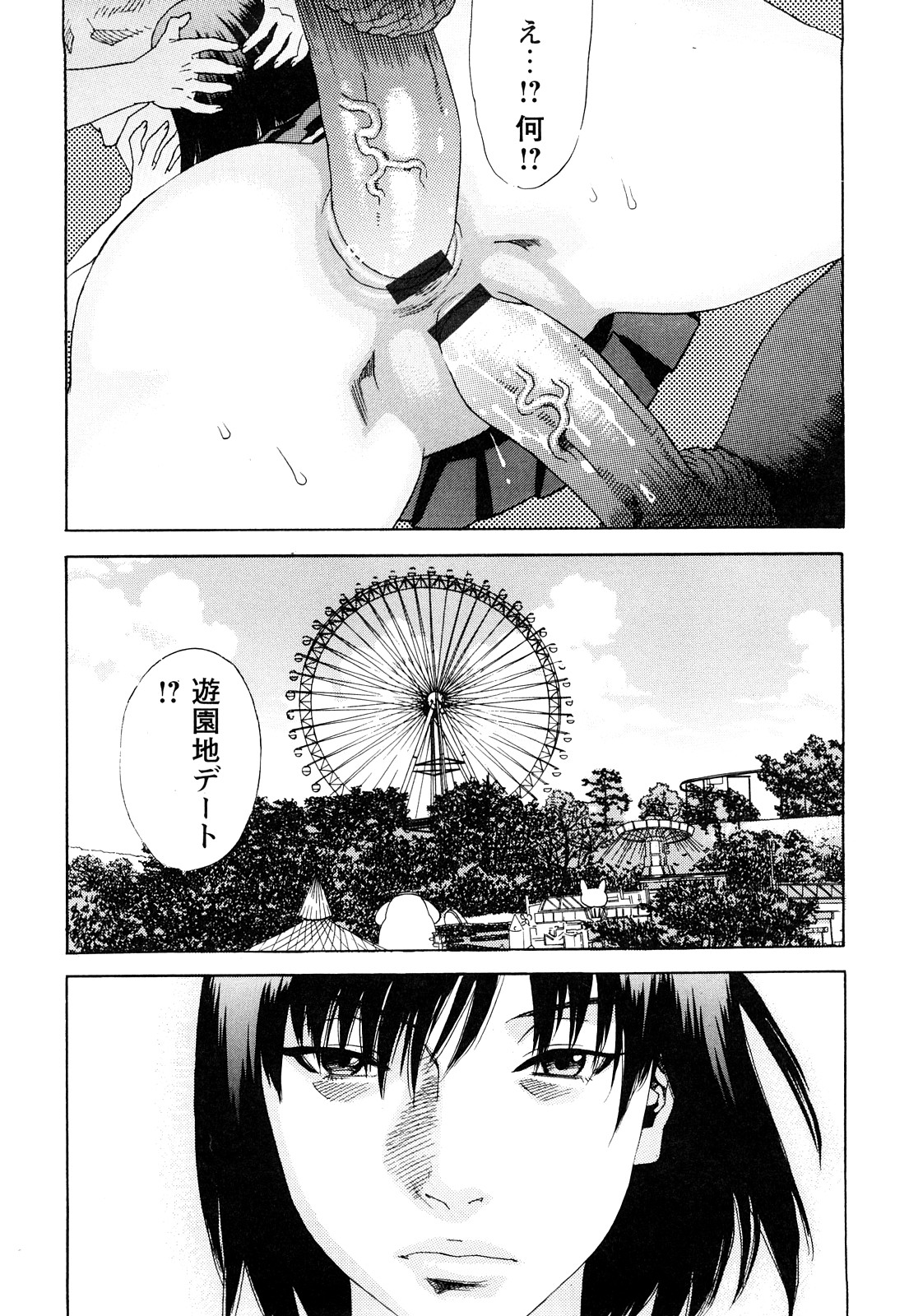 [天竺浪人] ARCHAIC ANGEL 凌鬼の果