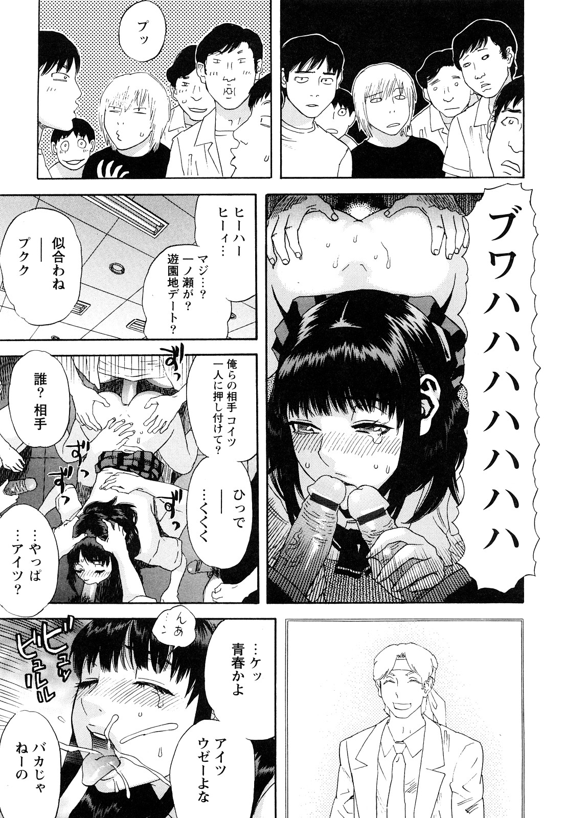 [天竺浪人] ARCHAIC ANGEL 凌鬼の果