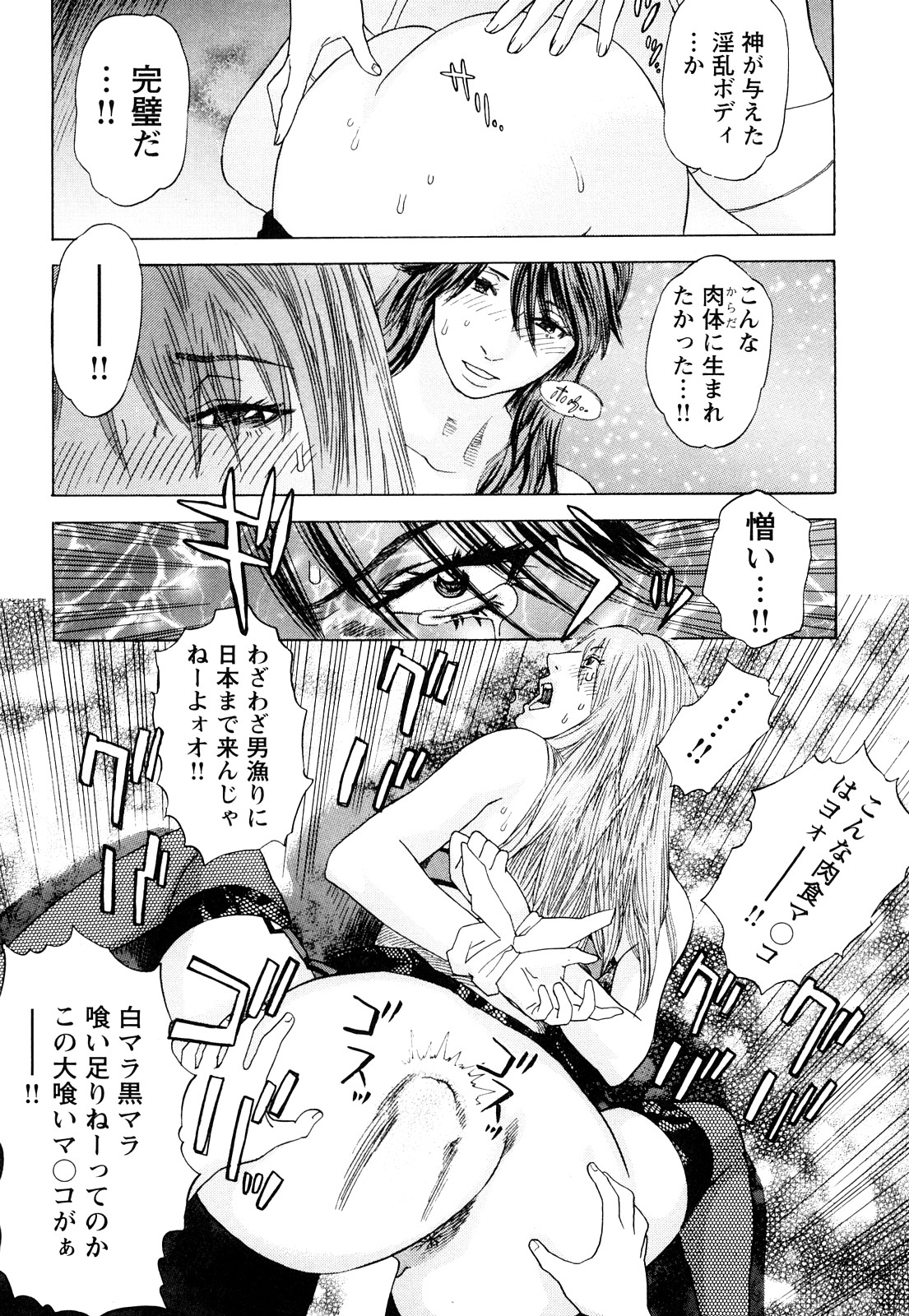 [天竺浪人] ARCHAIC ANGEL 凌鬼の果