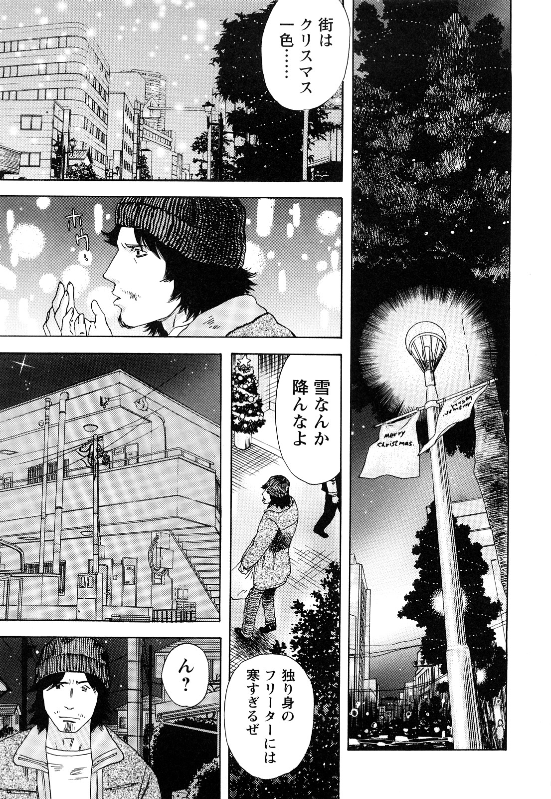 [天竺浪人] ARCHAIC ANGEL 凌鬼の果