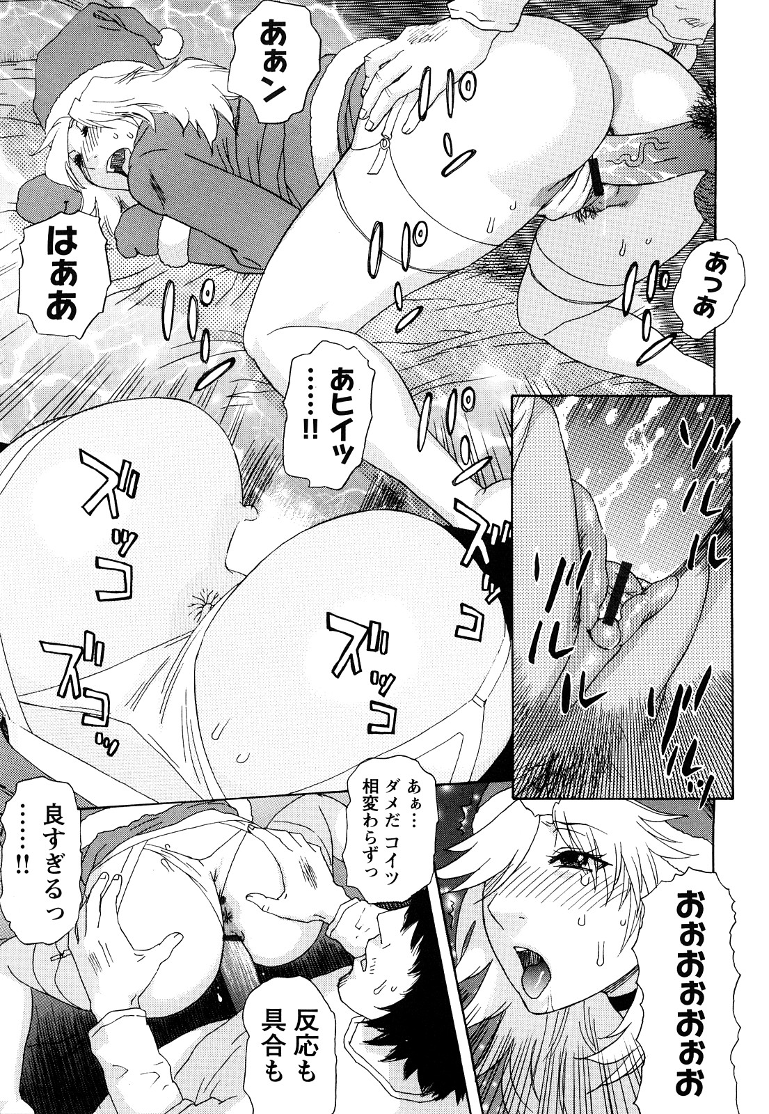 [天竺浪人] ARCHAIC ANGEL 凌鬼の果