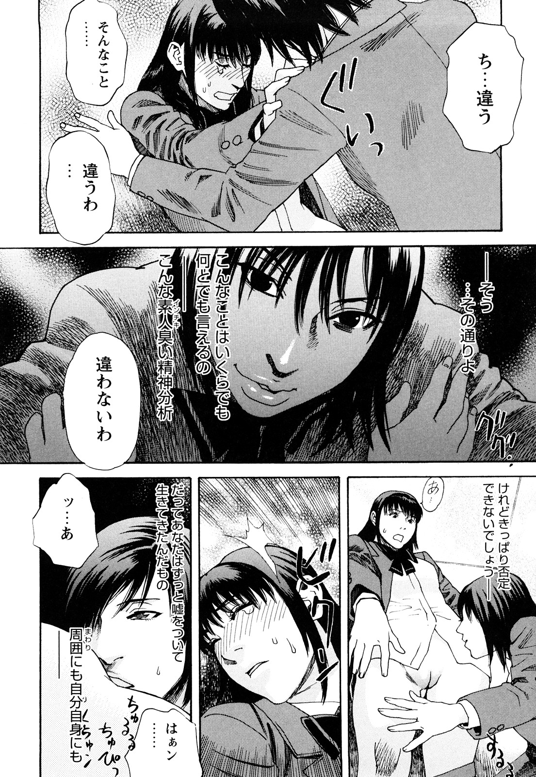 [天竺浪人] ARCHAIC ANGEL 凌鬼の果