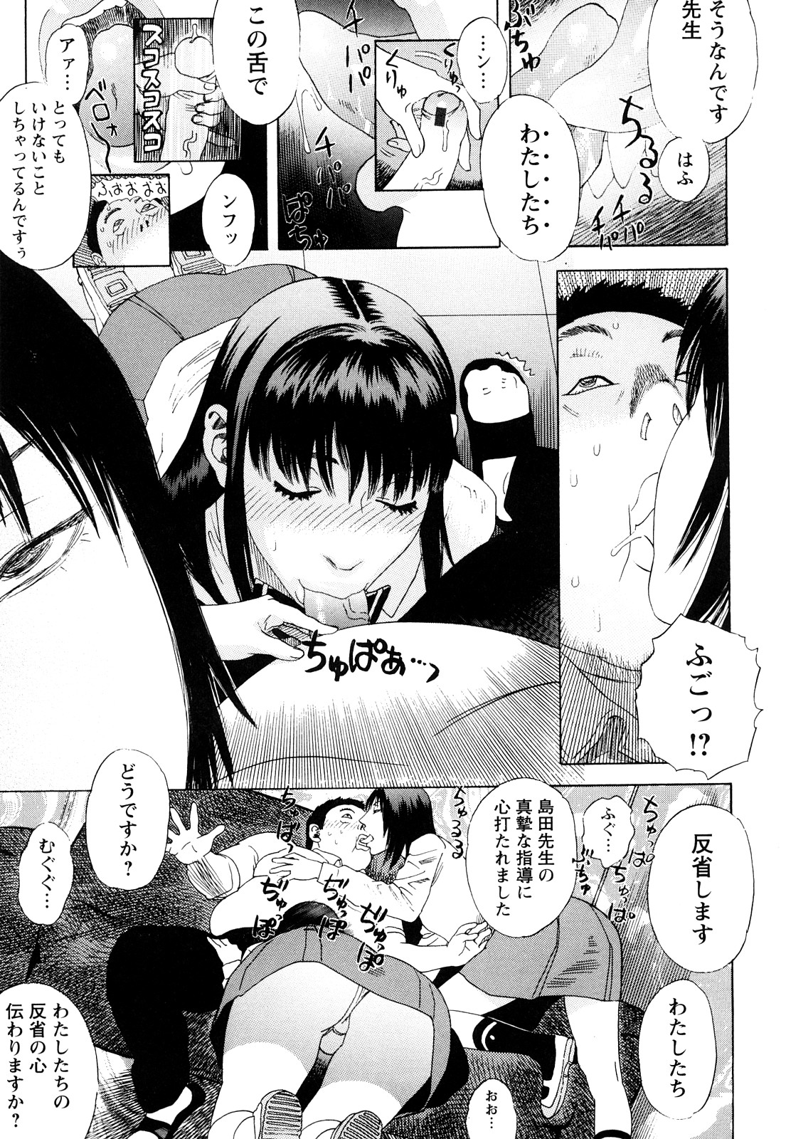 [天竺浪人] ARCHAIC ANGEL 凌鬼の果