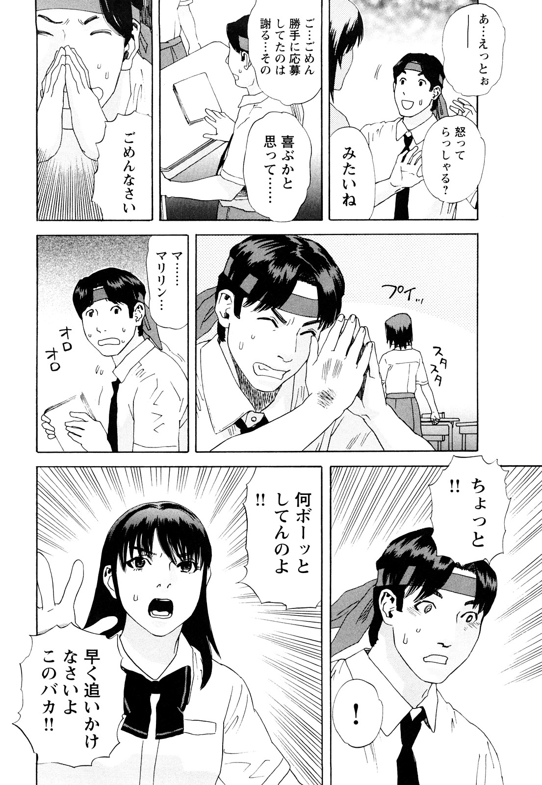 [天竺浪人] ARCHAIC ANGEL 凌鬼の果