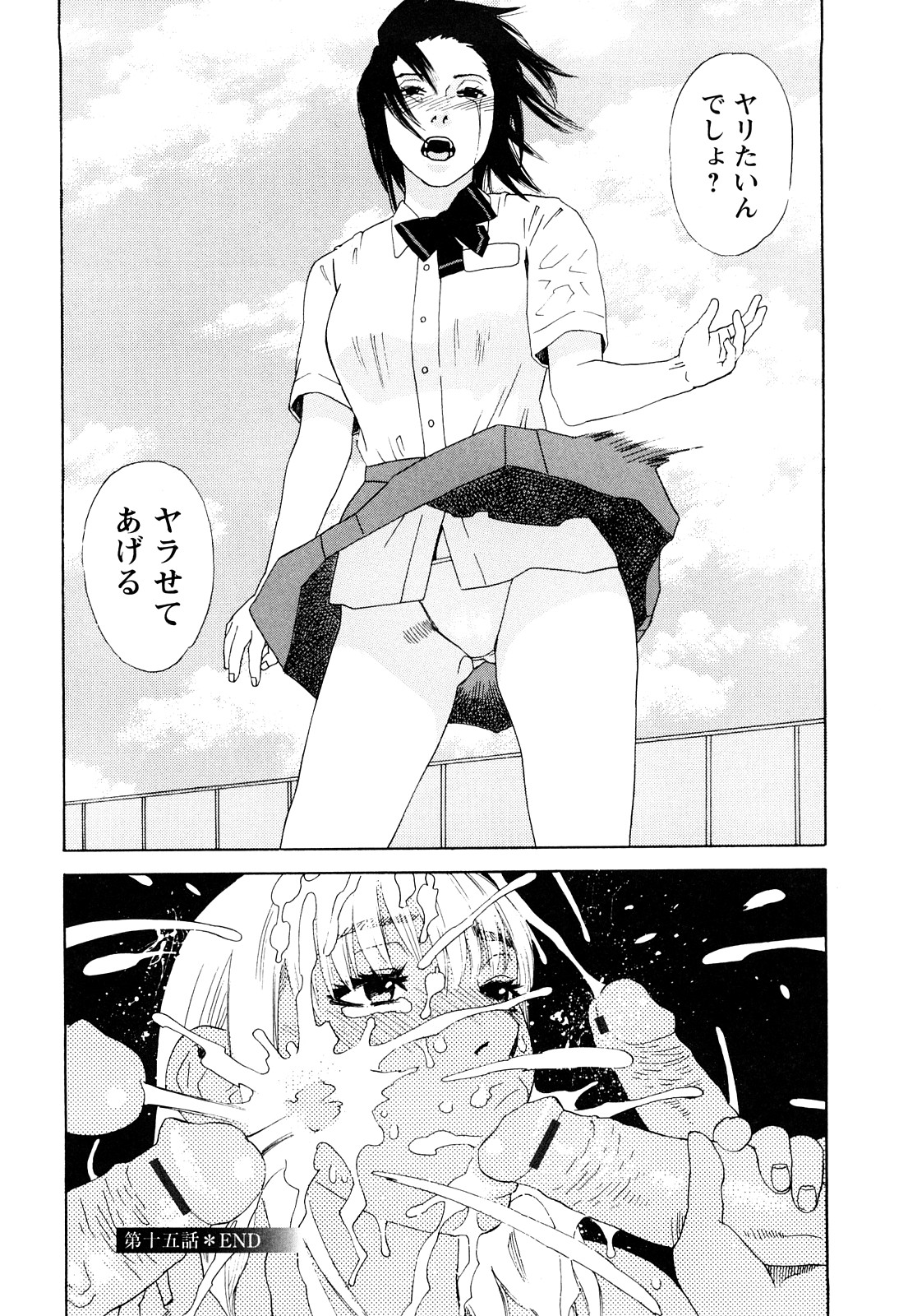 [天竺浪人] ARCHAIC ANGEL 凌鬼の果