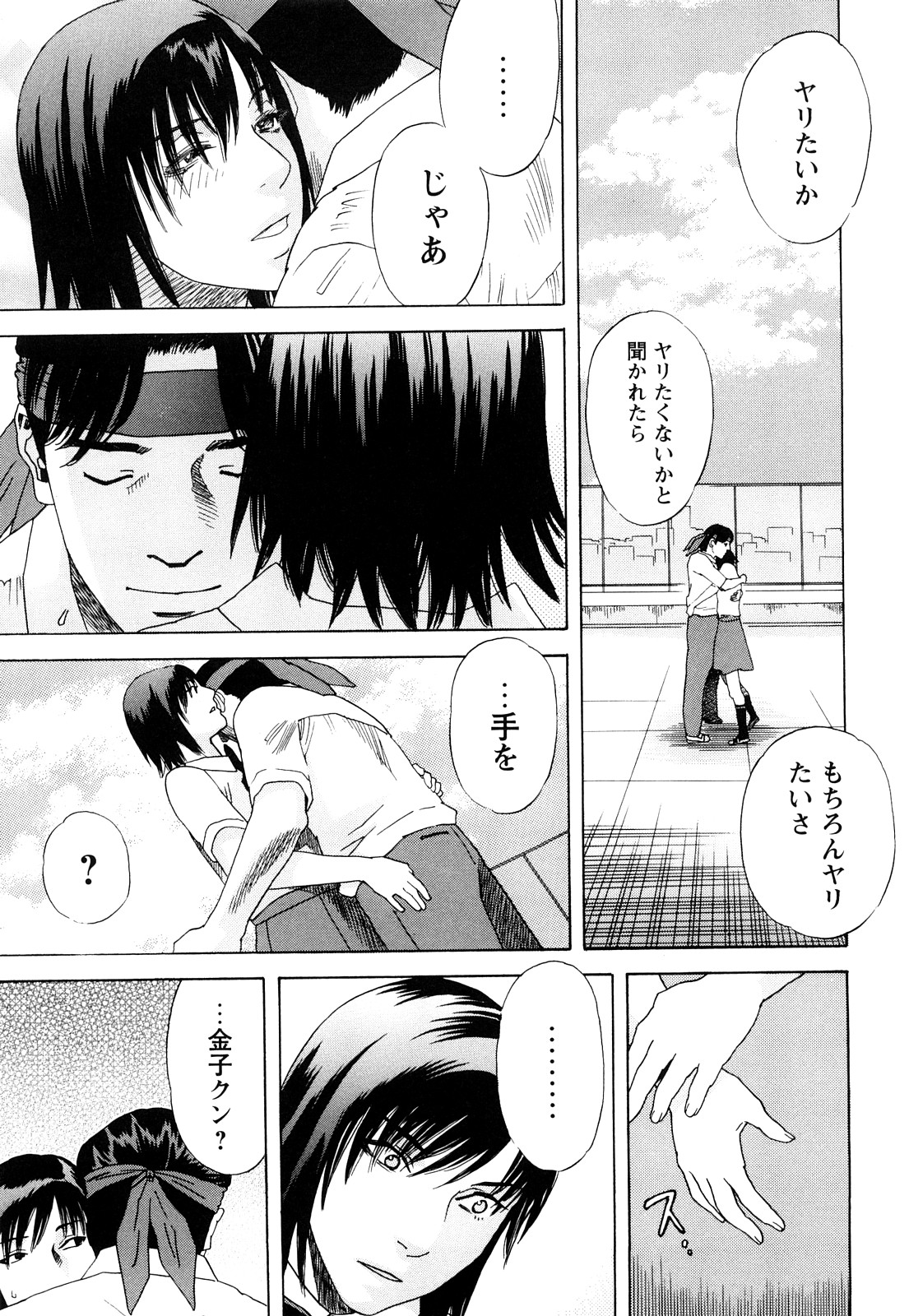 [天竺浪人] ARCHAIC ANGEL 凌鬼の果