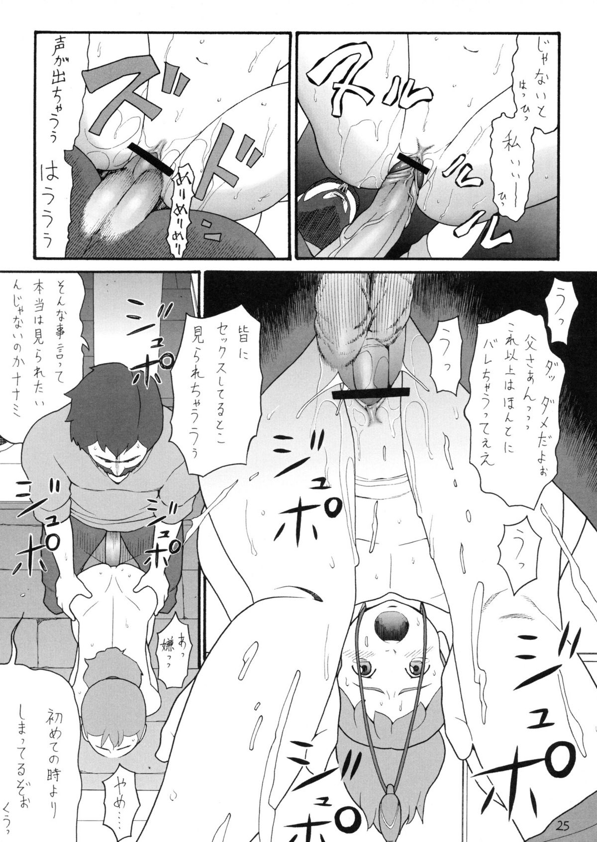 (C70) [アーデルハイド (ハッチ、ZUKI樹)] ハッチ&ずっきーの名作劇場4 (世界名作劇場)