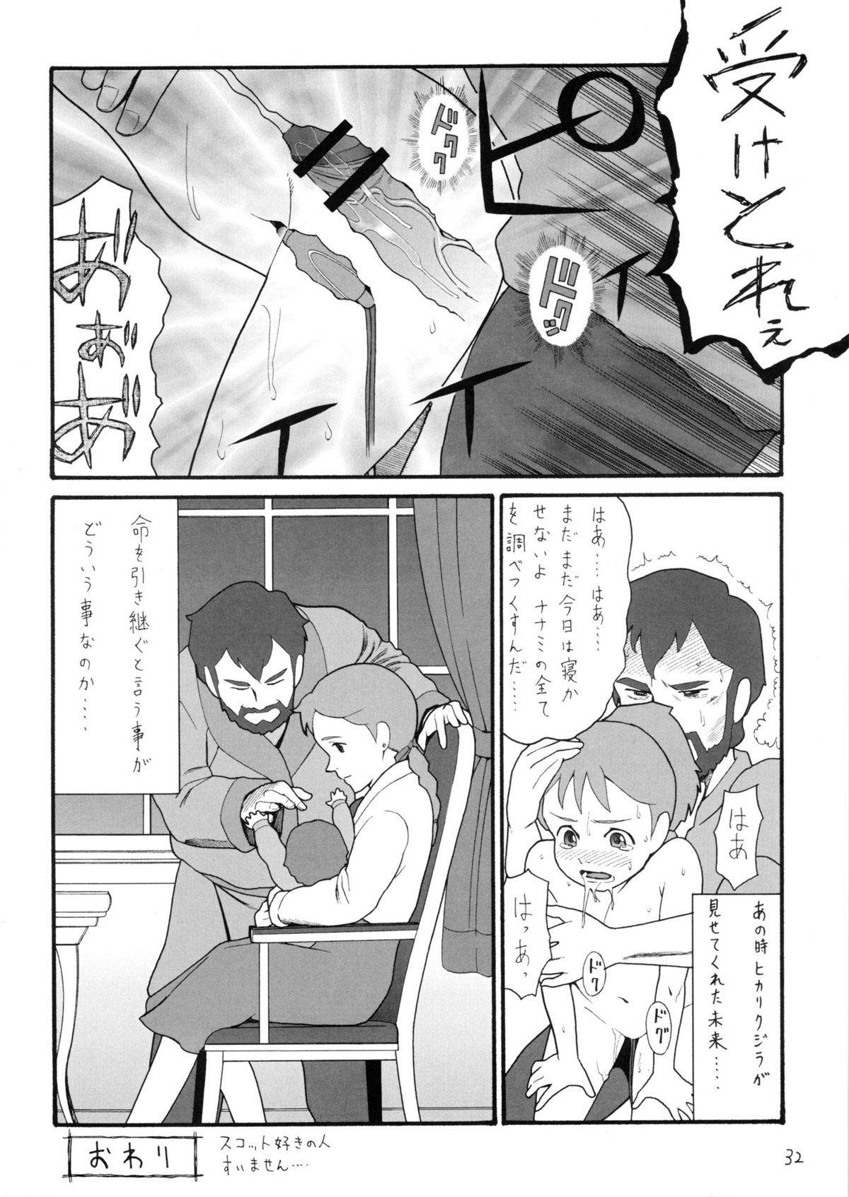 (C70) [アーデルハイド (ハッチ、ZUKI樹)] ハッチ&ずっきーの名作劇場4 (世界名作劇場)