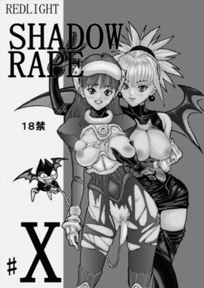 [REDLIGHT] SHADOW RAPE (シャドウレディ)