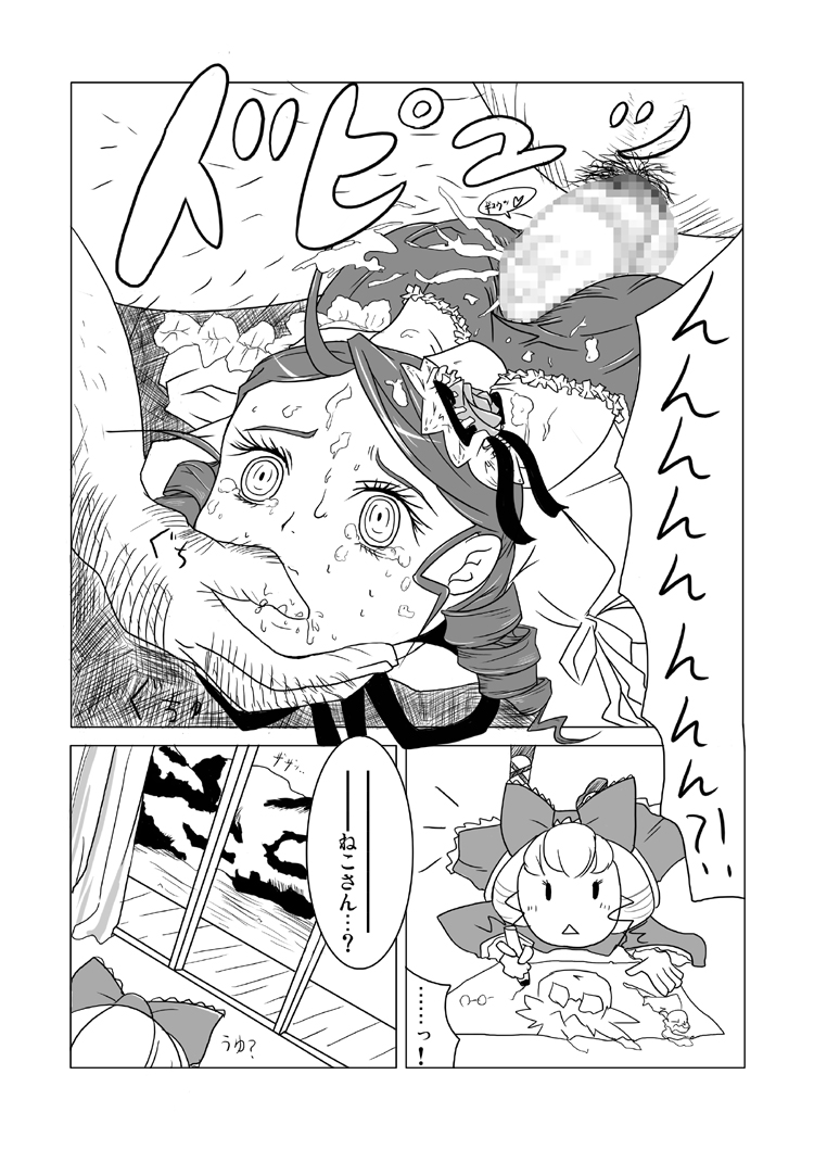 [HellDevice (nalvas)] 薔薇乙女のオトメ (ローゼンメイデン)