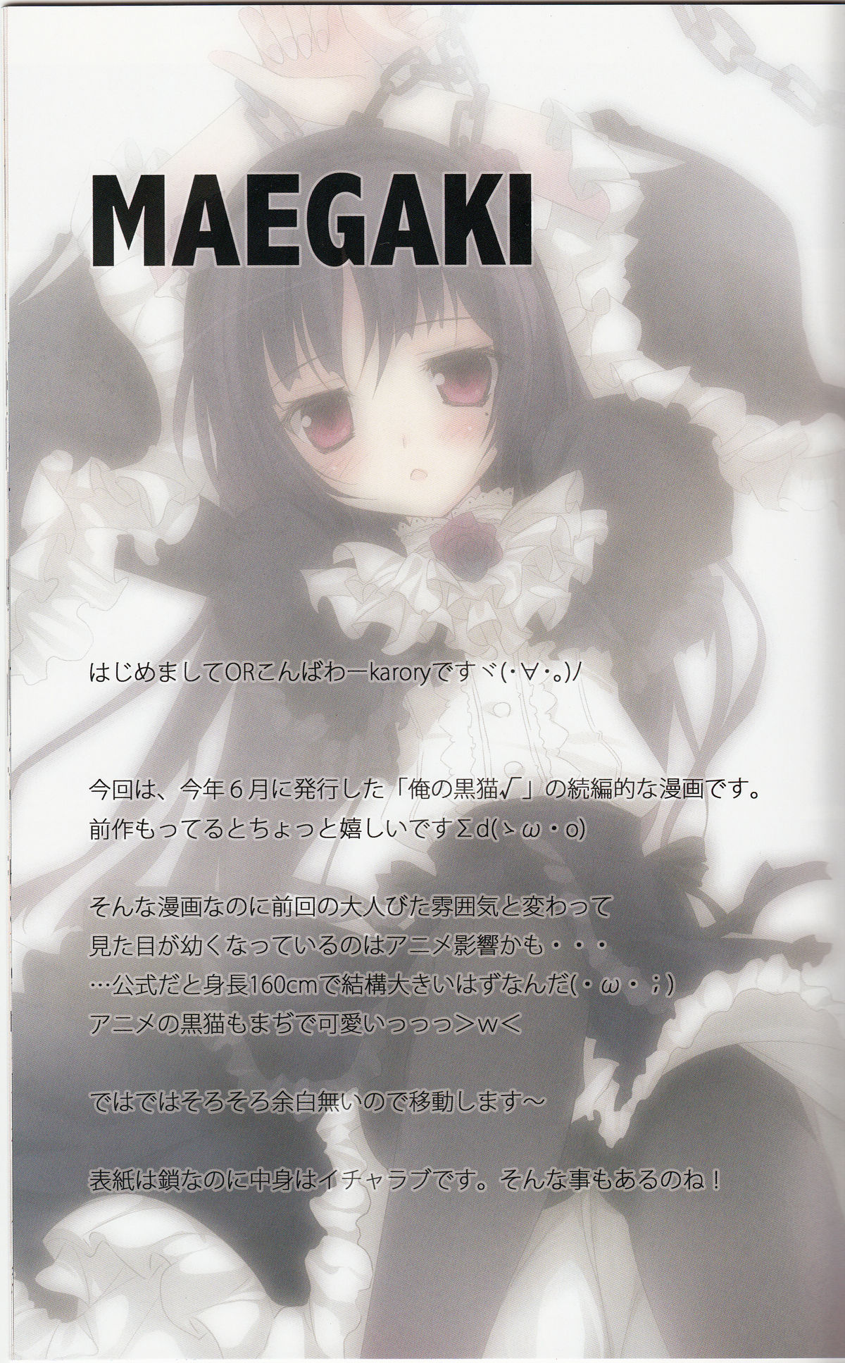 (ぷにケット 22) [KAROMIX (karory)] Karorfulmix EX 2 (俺の妹がこんなに可愛いわけがない)