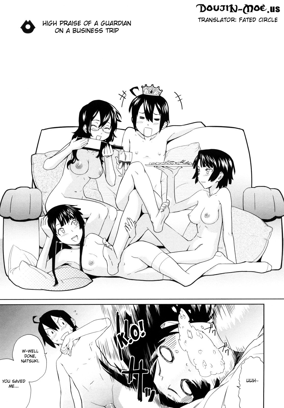 [てりてりお] うみんチュッ♡ 章 [英訳]