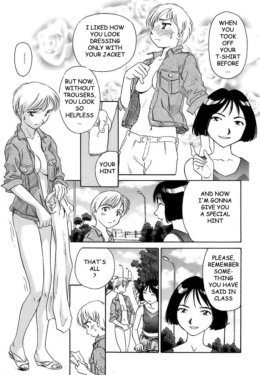 [すえひろがり] CAGE 2 [英訳]