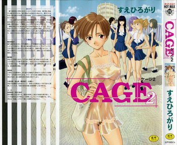 [すえひろがり] CAGE 2 [英訳]