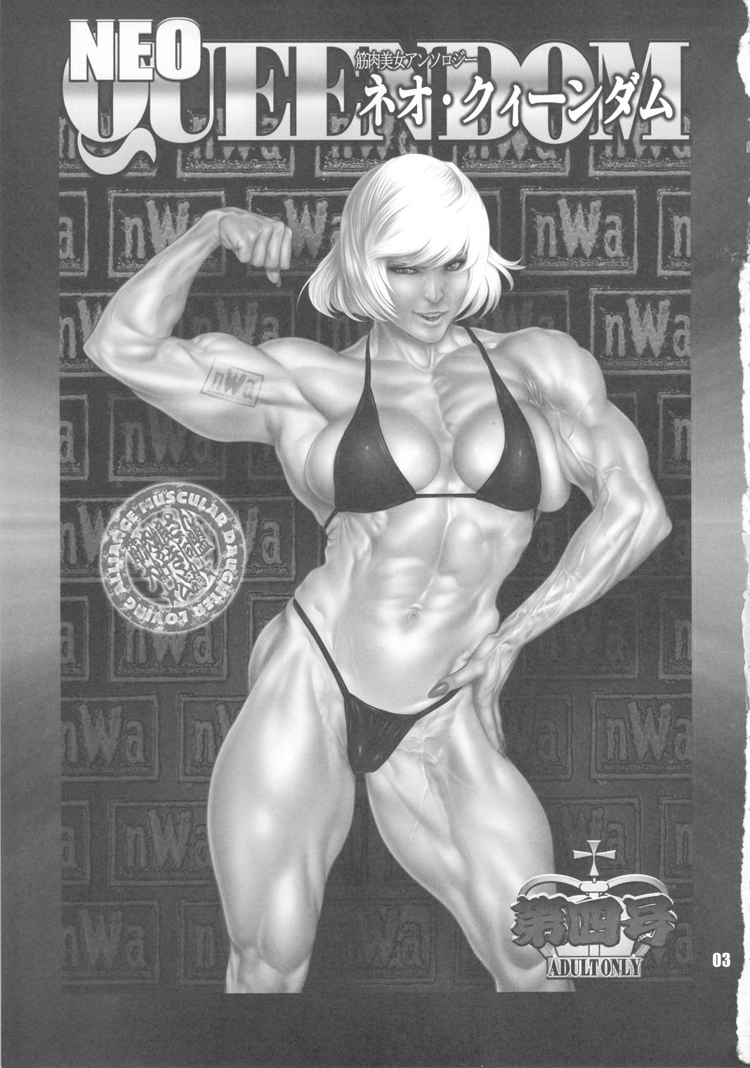 (C79) [nWa (よろず)] NEO-QUEENDOM 第四号