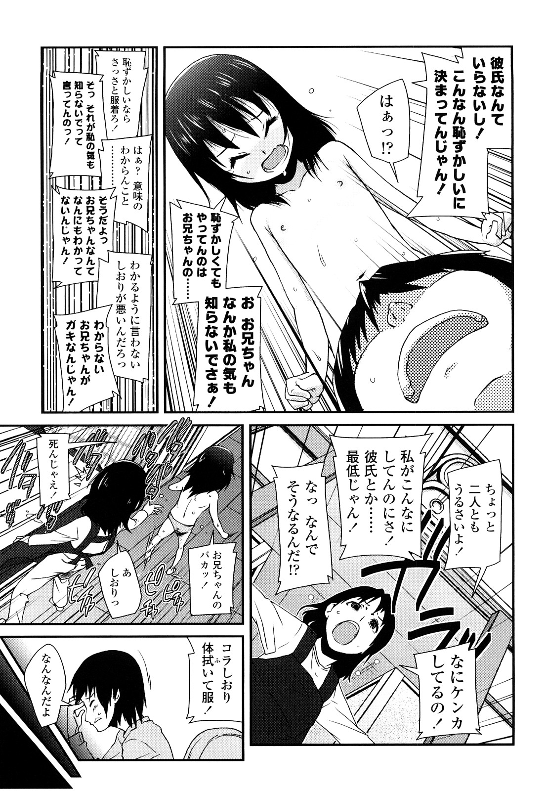 前島龍] ゆめいろ半熟たまご