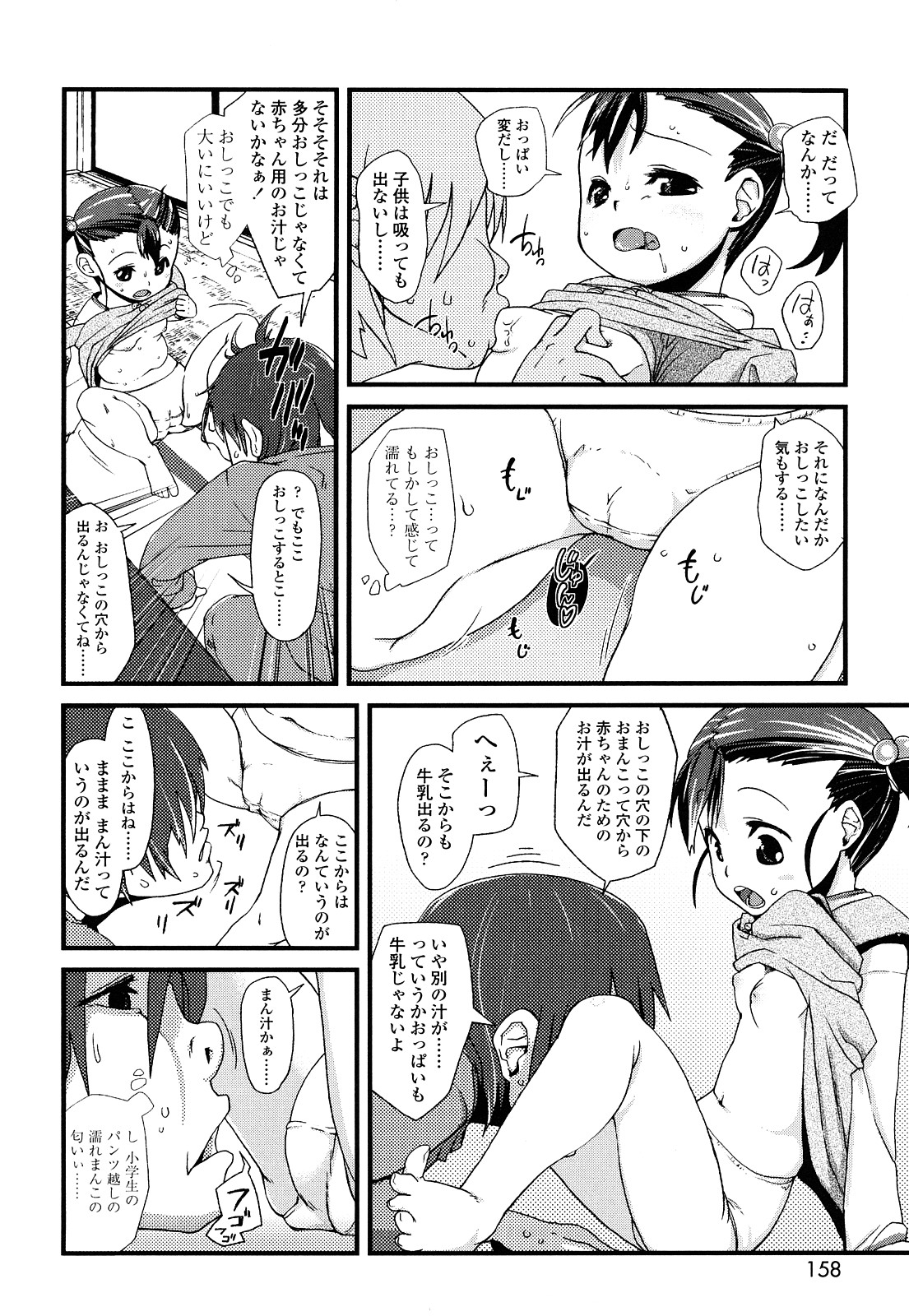 前島龍] ゆめいろ半熟たまご