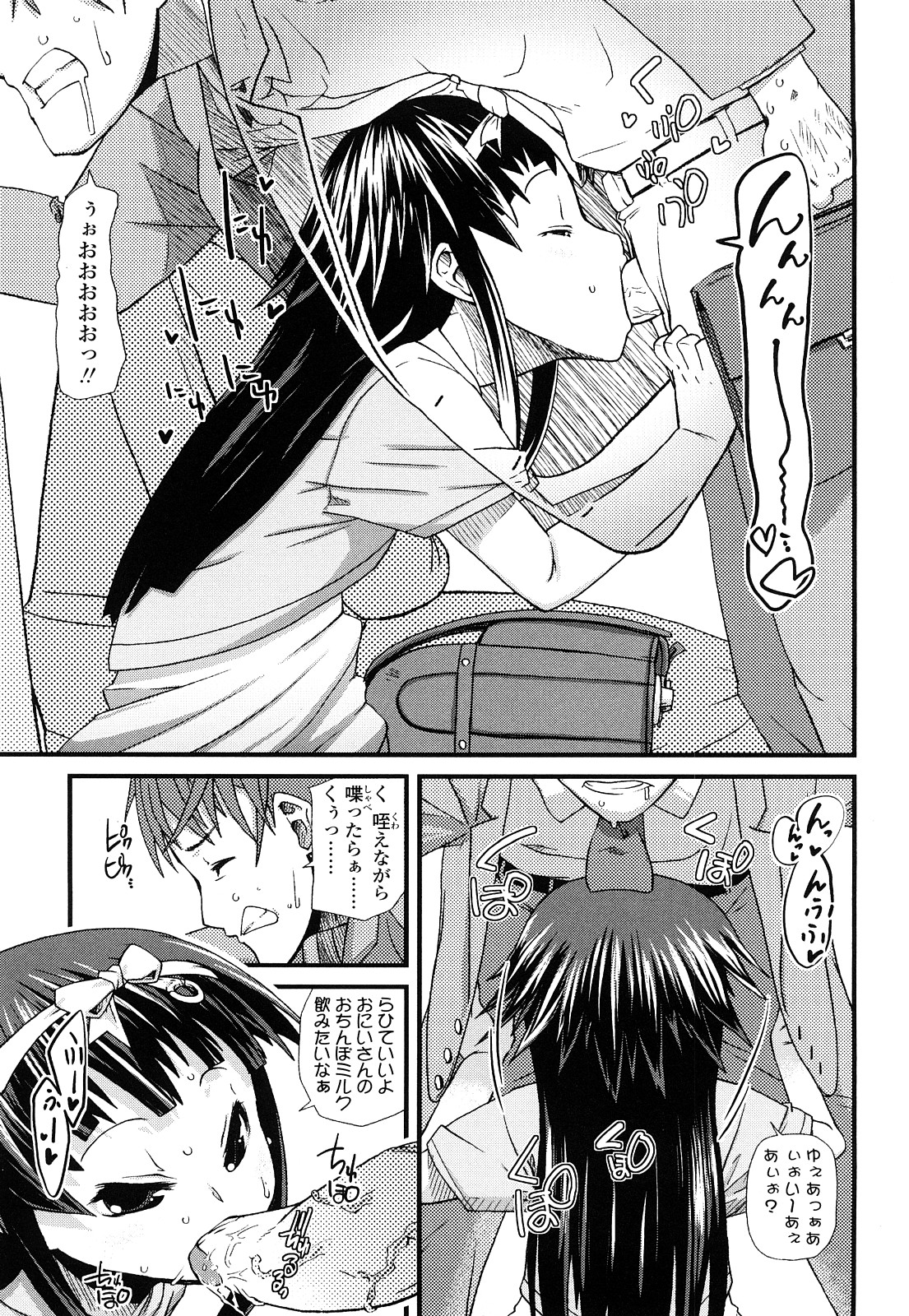 前島龍] ゆめいろ半熟たまご