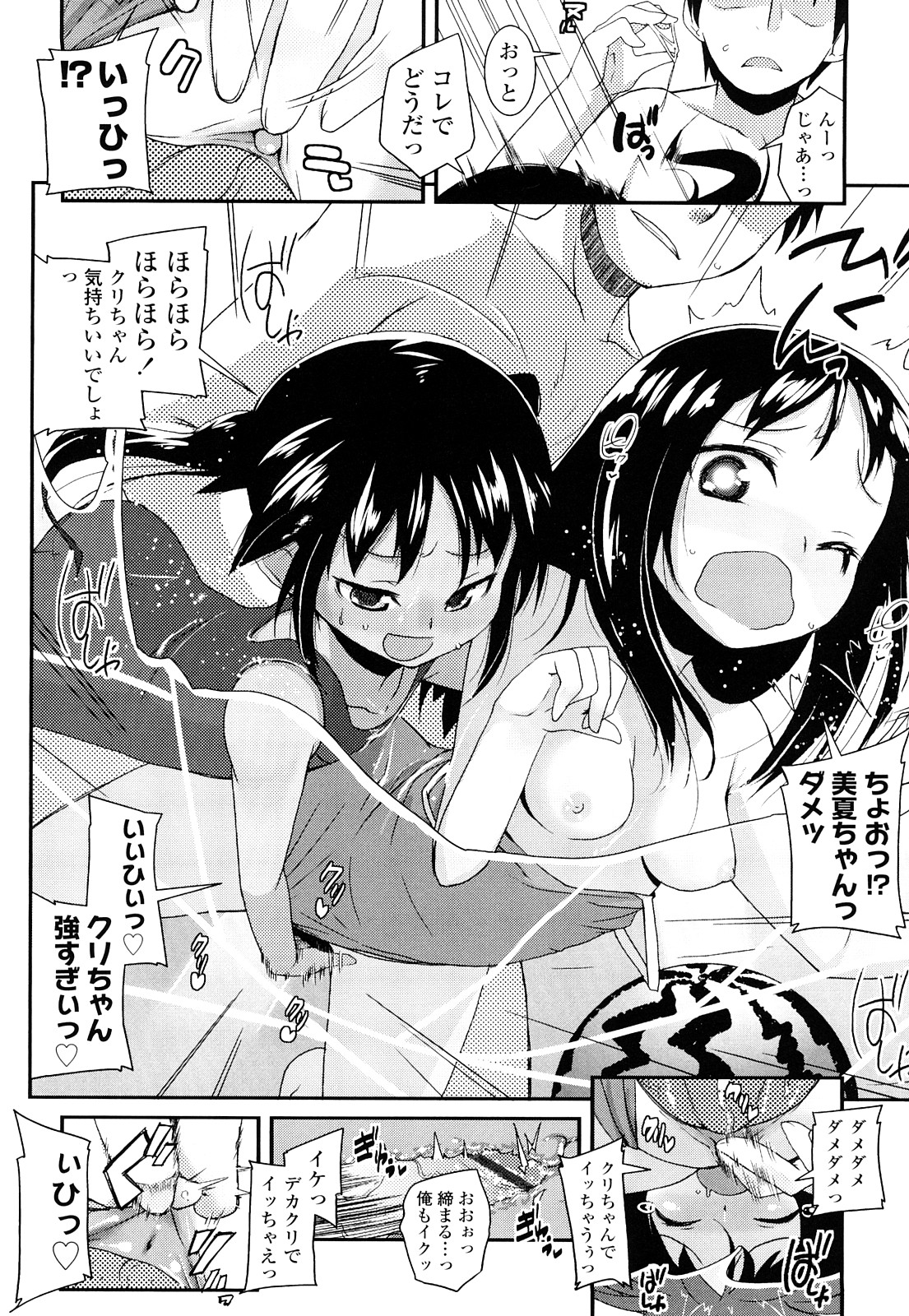 前島龍] ゆめいろ半熟たまご