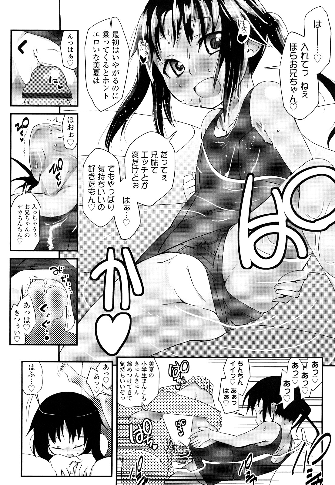 前島龍] ゆめいろ半熟たまご