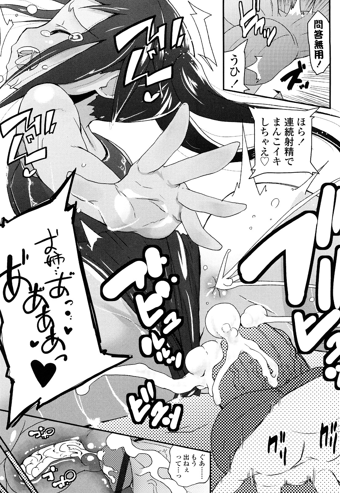 前島龍] ゆめいろ半熟たまご