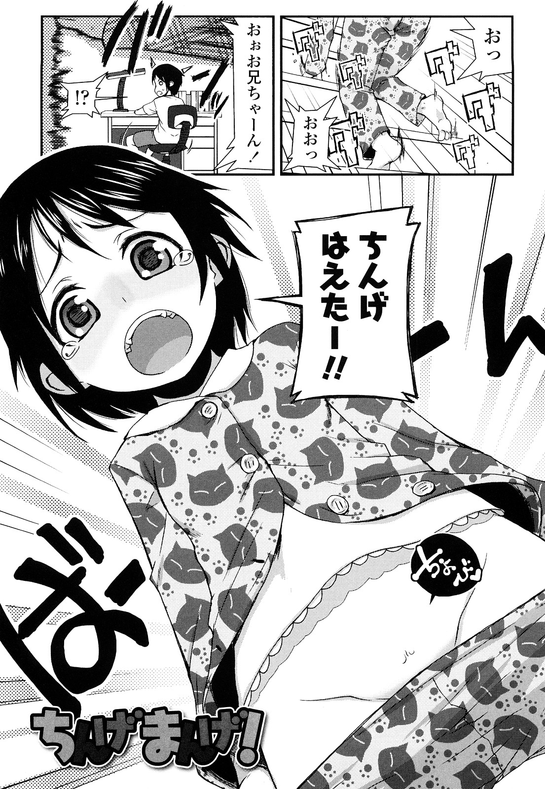 前島龍] ゆめいろ半熟たまご