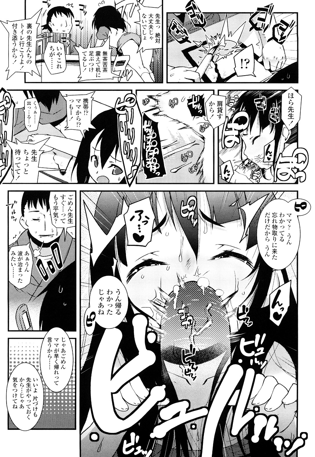 前島龍] ゆめいろ半熟たまご
