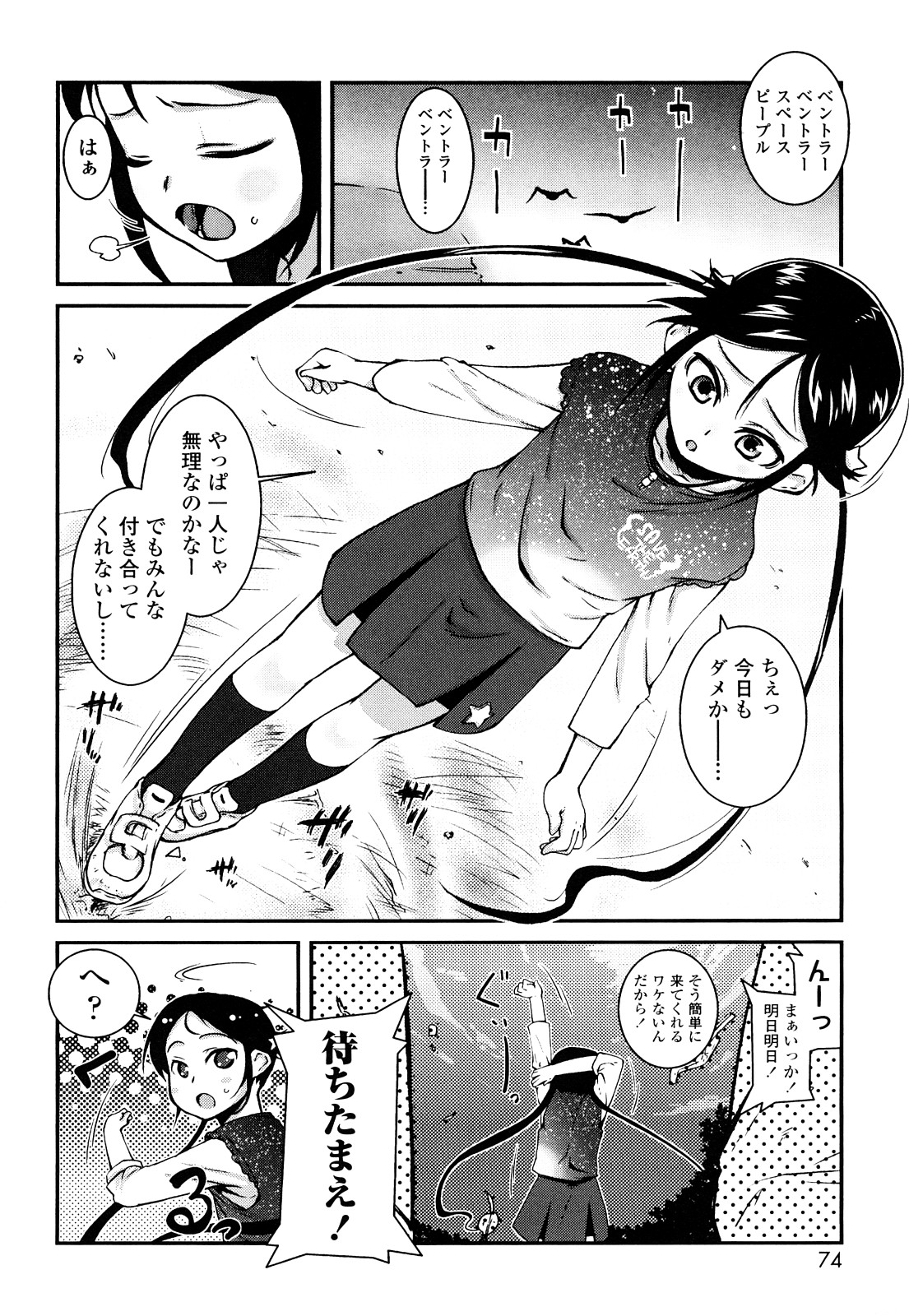 前島龍] ゆめいろ半熟たまご