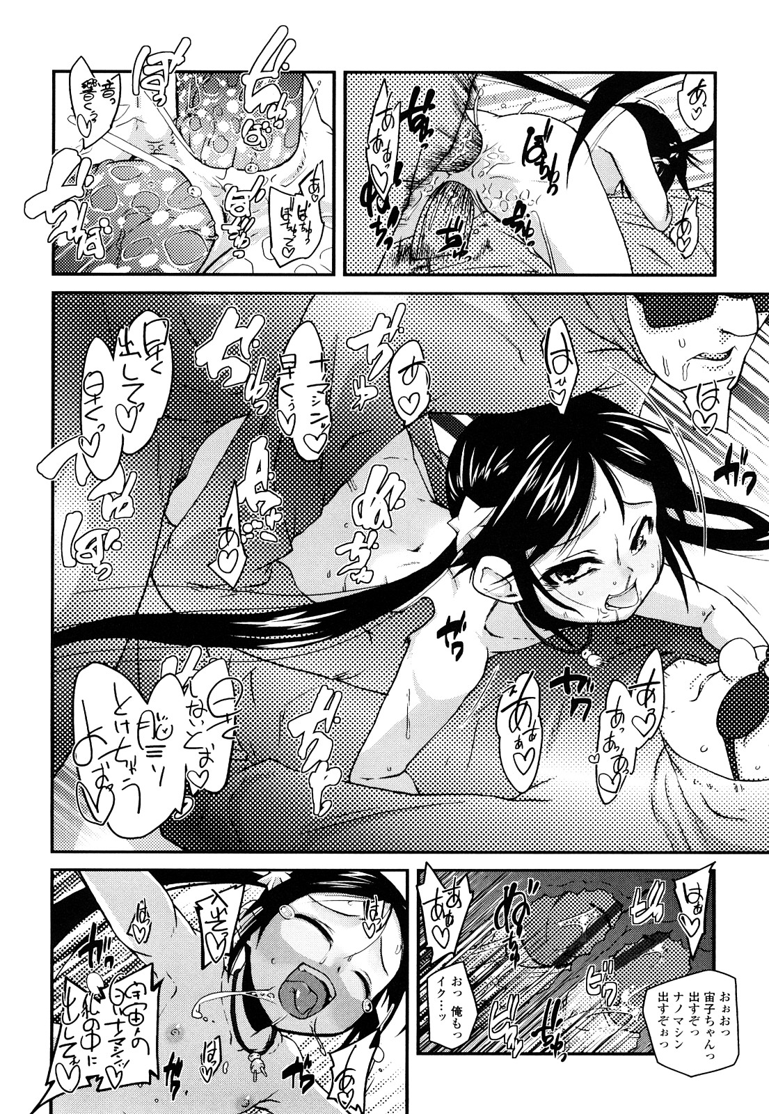 前島龍] ゆめいろ半熟たまご