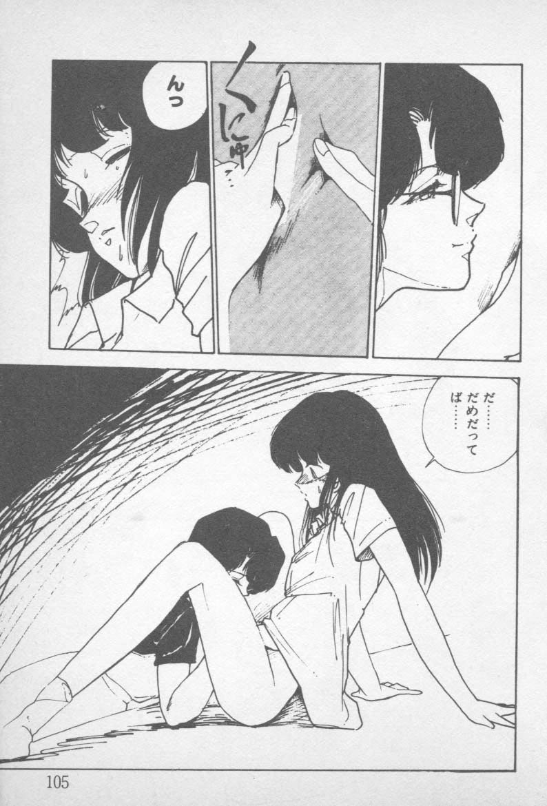 [山本直樹] ずっと朝まで・・・・