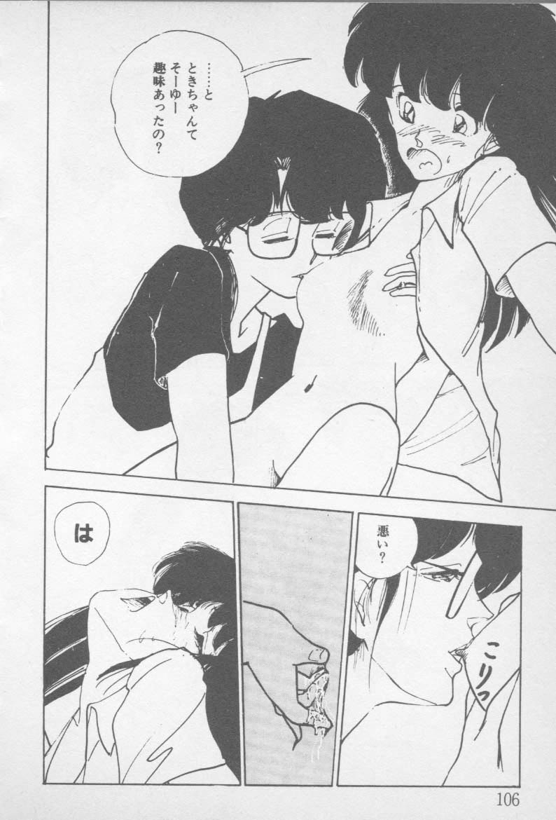 [山本直樹] ずっと朝まで・・・・