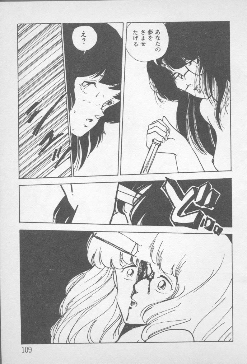 [山本直樹] ずっと朝まで・・・・