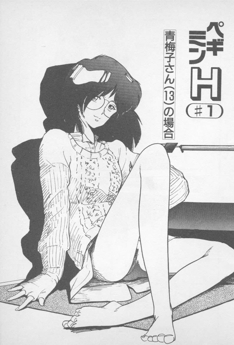 [山本直樹] ずっと朝まで・・・・