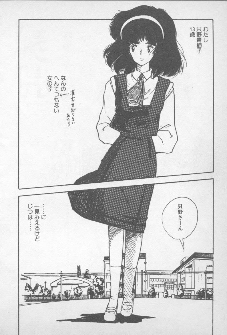 [山本直樹] ずっと朝まで・・・・