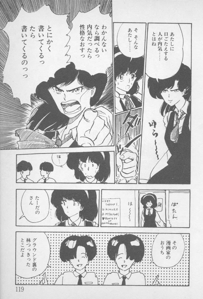 [山本直樹] ずっと朝まで・・・・