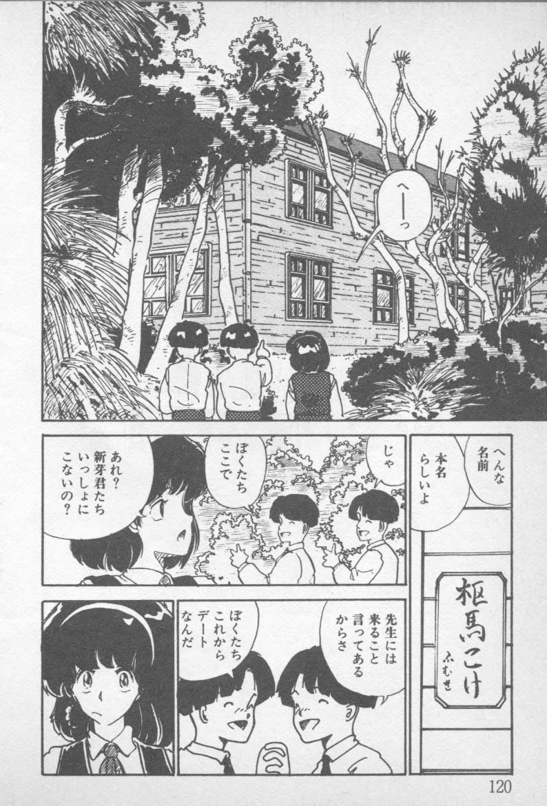 [山本直樹] ずっと朝まで・・・・