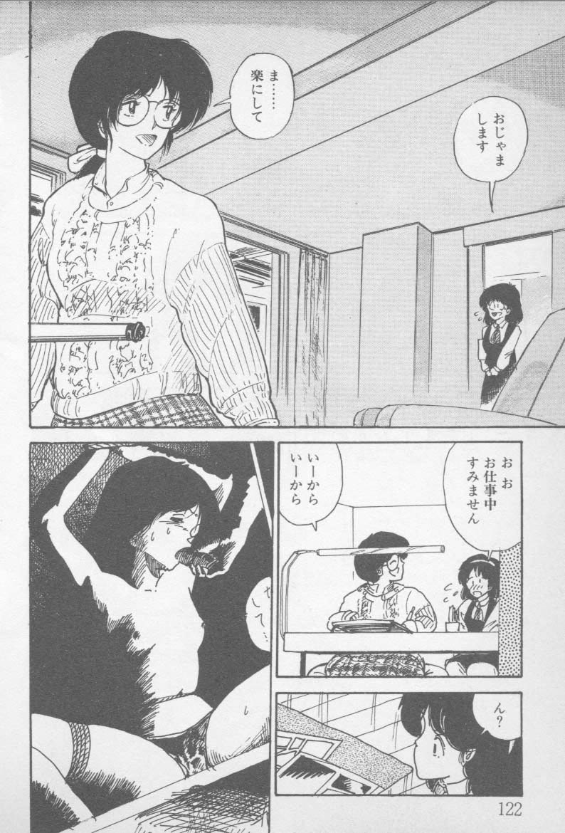 [山本直樹] ずっと朝まで・・・・