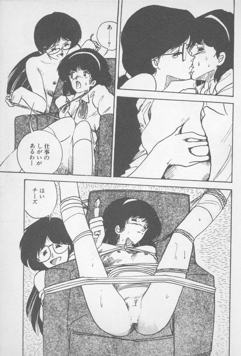 [山本直樹] ずっと朝まで・・・・