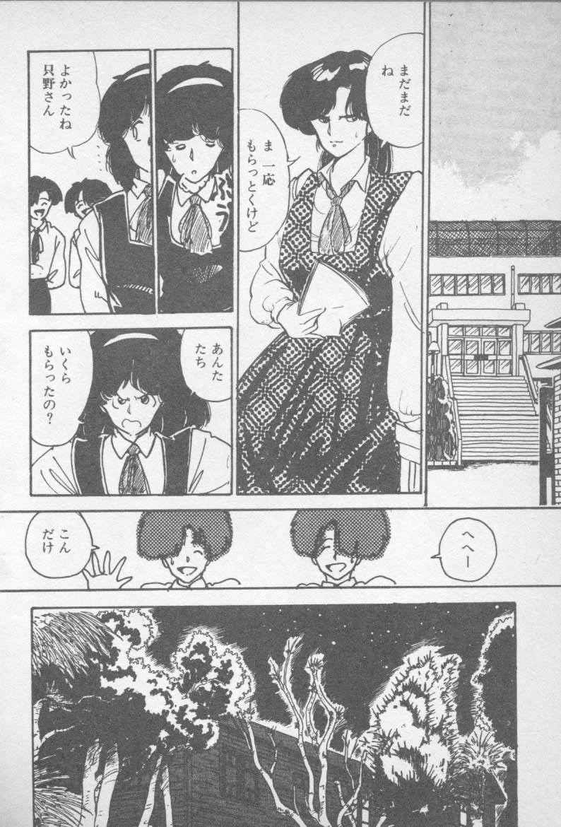 [山本直樹] ずっと朝まで・・・・